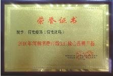 榮譽(yù)證書(shū)