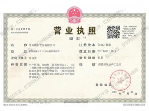 營(yíng)業(yè)執(zhí)照